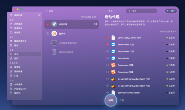 mac清理垃圾的软件有哪些