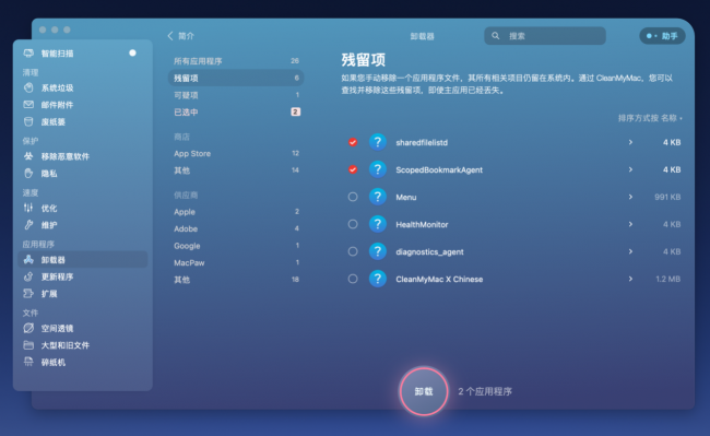 mac清理垃圾的软件有哪些