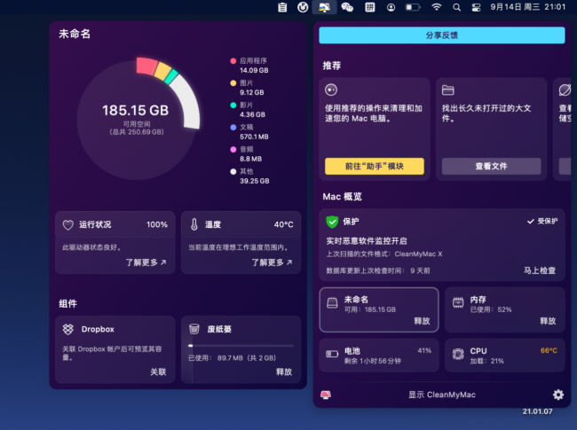 mac清理垃圾的软件有哪些