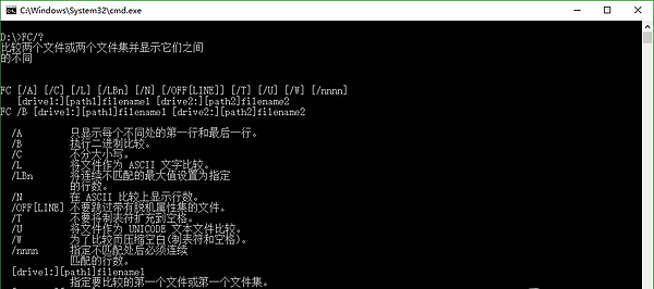 dos常用命令大全及用法