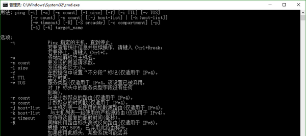 dos常用命令大全及用法