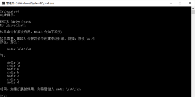 dos常用命令大全及用法 关于cmd的20个基本命令