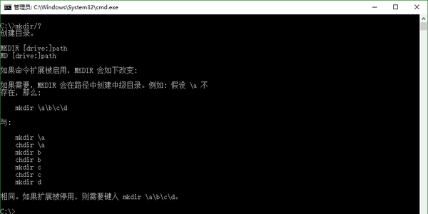 dos常用命令大全及用法