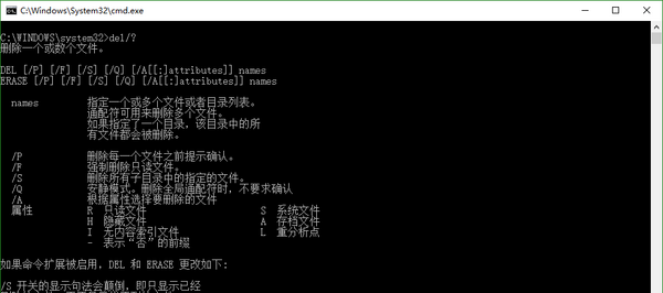 dos常用命令大全及用法