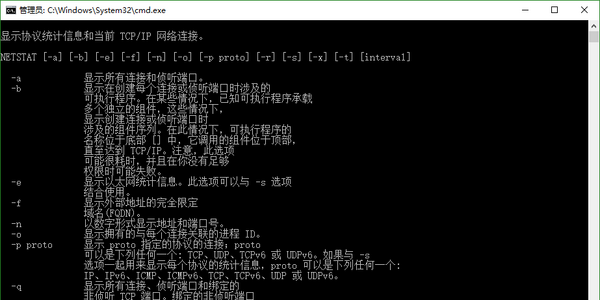 dos常用命令大全及用法