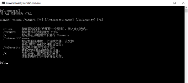 dos常用命令大全及用法