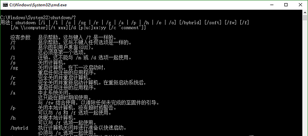 dos常用命令大全及用法
