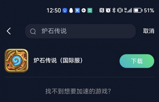 炉石传说进不去游戏怎么办