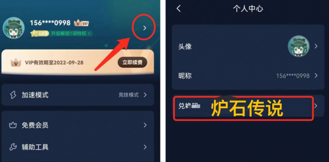 炉石传说进不去游戏怎么办