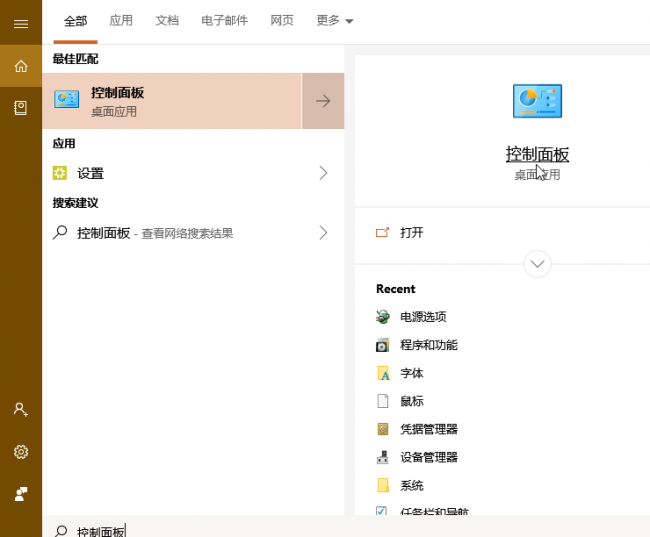 电脑关机关不了只能强制关机是怎么回事