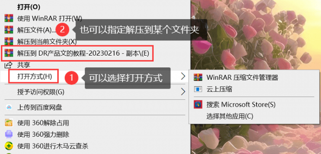 电脑上rar是什么文件怎么打开