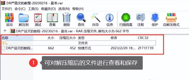 电脑上rar是什么文件怎么打开