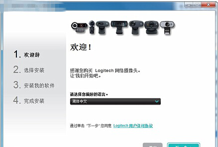 联想摄像头驱动安装步骤图解
