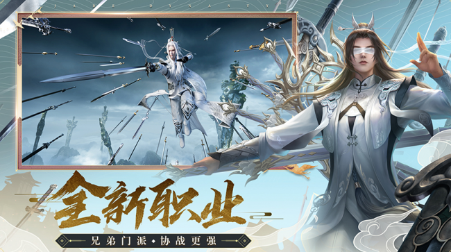 诛仙手游万剑技能加点攻略