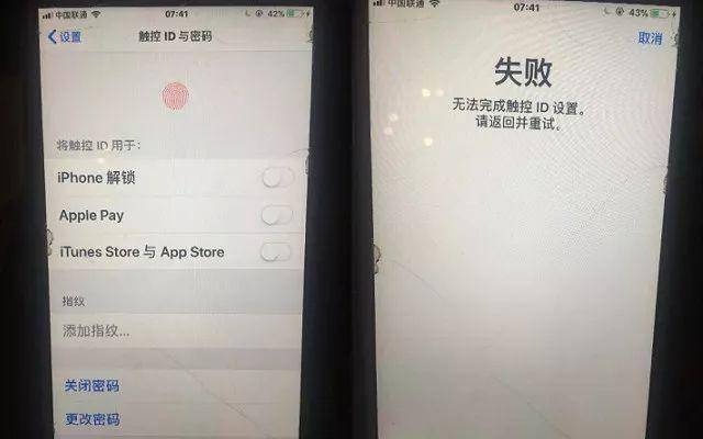 无法完成触控id设置请返回并重试怎么办
