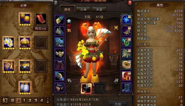 斗战神59级熊狐加点