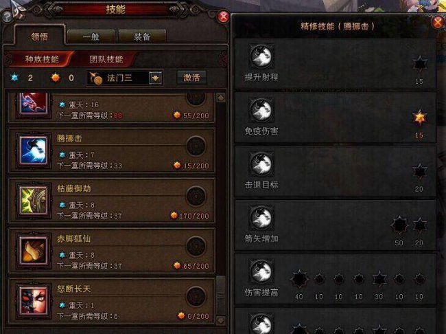 斗战神59级熊狐加点