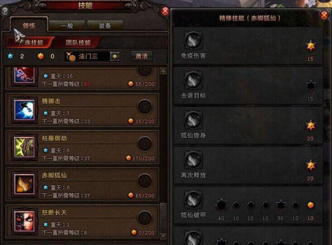 斗战神59级熊狐加点