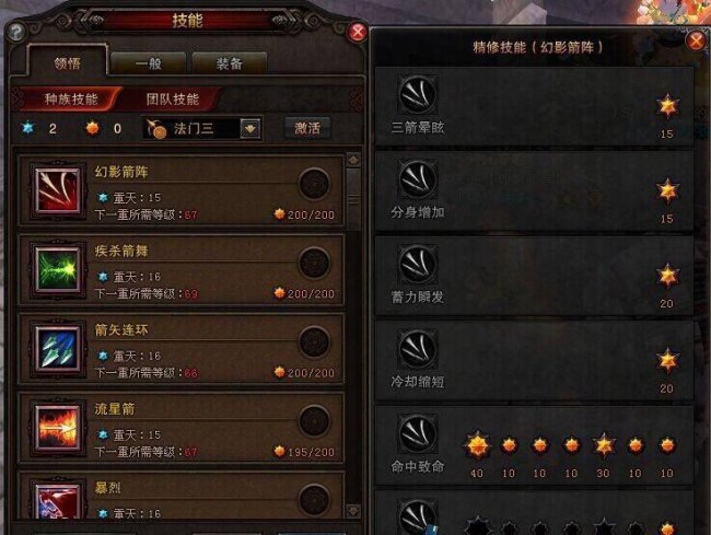 斗战神59级熊狐加点