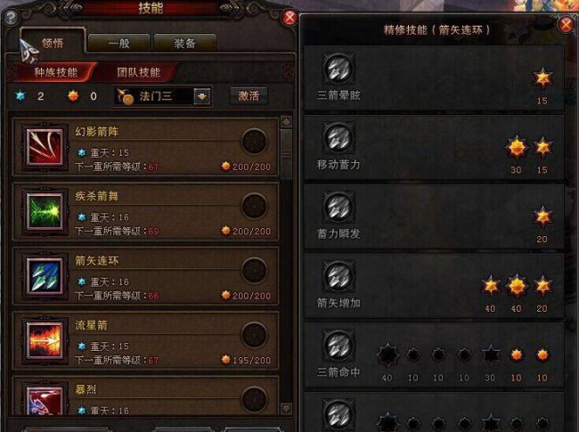斗战神59级熊狐加点