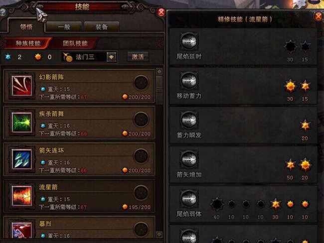斗战神59级熊狐加点