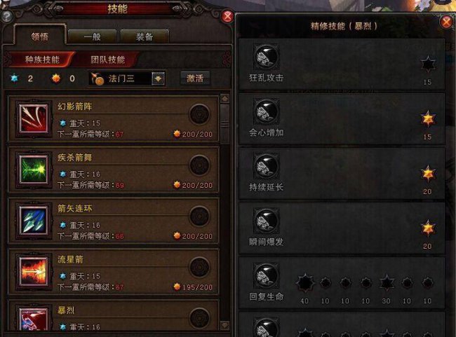斗战神59级熊狐加点