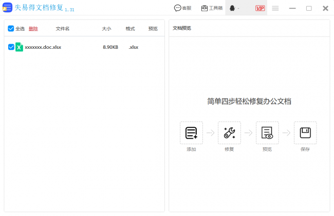 电脑excel打不开怎么办