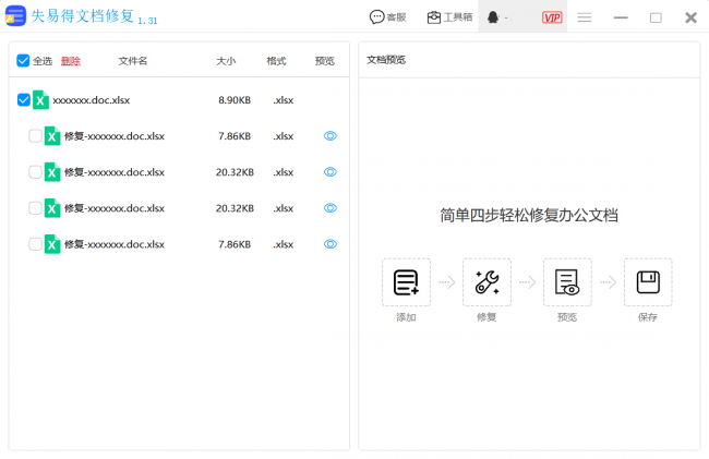 电脑excel打不开怎么办