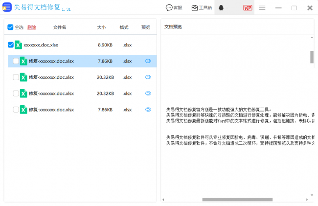 电脑excel打不开怎么办