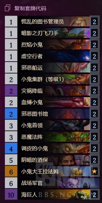 炉石传说术士卡组推荐