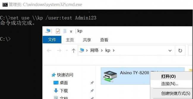 打印机怎么共享不了怎么回事