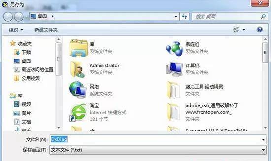 w7怎么看显卡电脑配置和型号