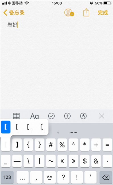手机键盘怎么打出特殊符号