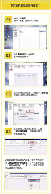 电脑怎么分区win10