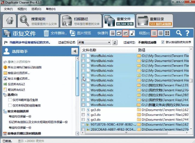 最好的注册表清理软件是哪个