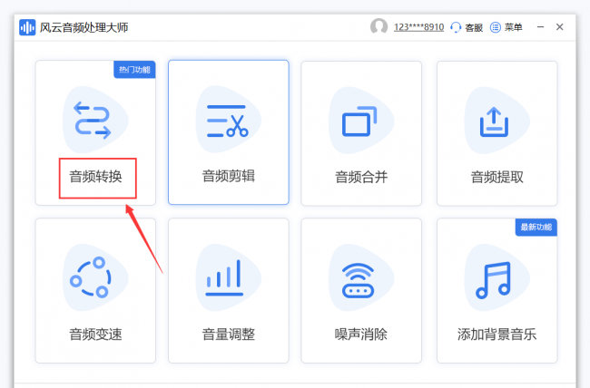 常见的音频格式有哪几种