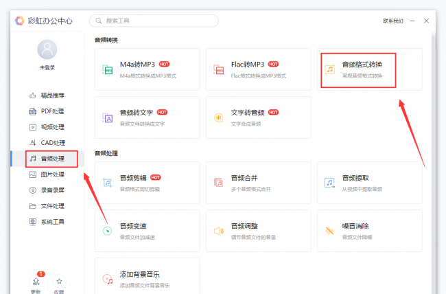 常见的音频格式有哪几种