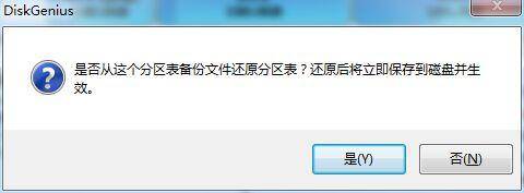 恢复分区怎么还原文件
