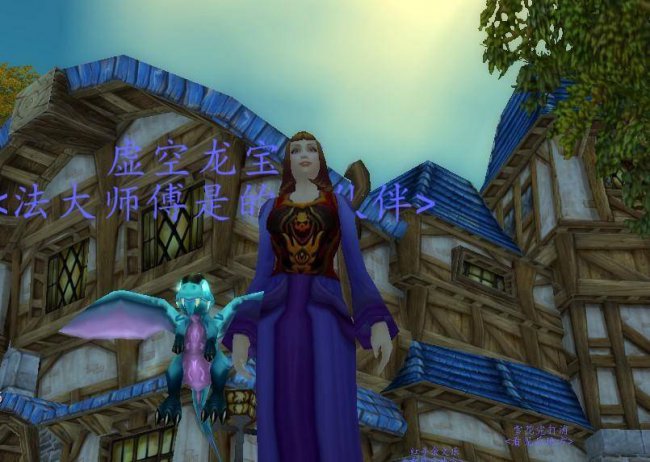 虚空龙坐骑任务攻略