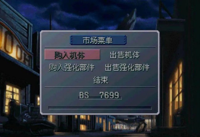 机战阿尔法外传攻略流程