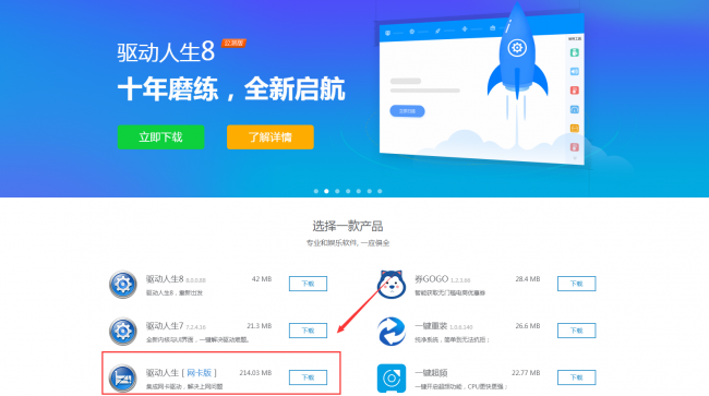 以太网驱动没了怎么办恢复