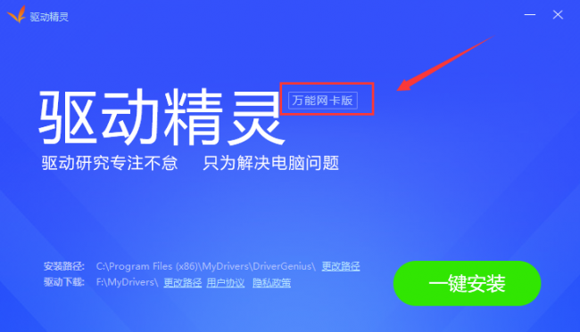 以太网驱动没了怎么办恢复