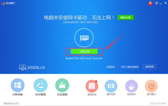 以太网驱动没了怎么办恢复