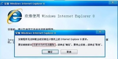 ie打不开闪退解决办法 分享ie启动不了修复方法