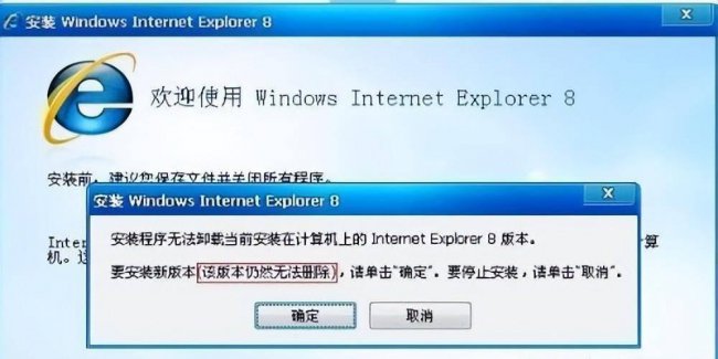 ie打不开闪退解决办法