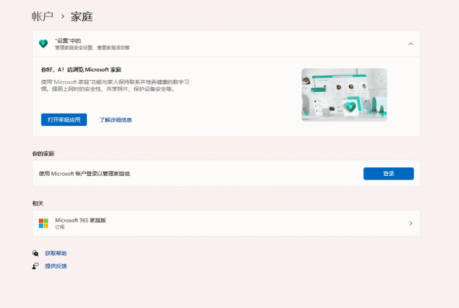 win10系统自动优化设置