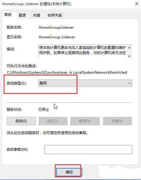 win10系统自动优化设置