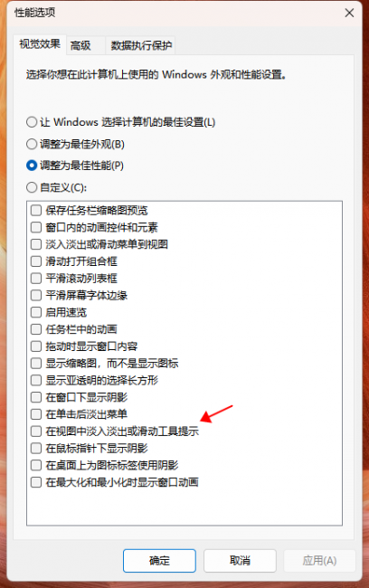 win10系统自动优化设置