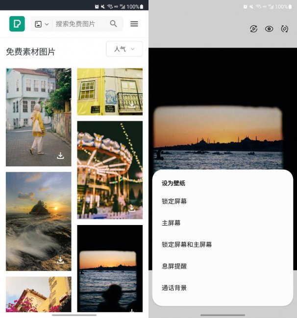 手机桌面壁纸软件哪个好用
