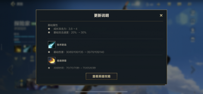 lol手游薇恩出装推荐